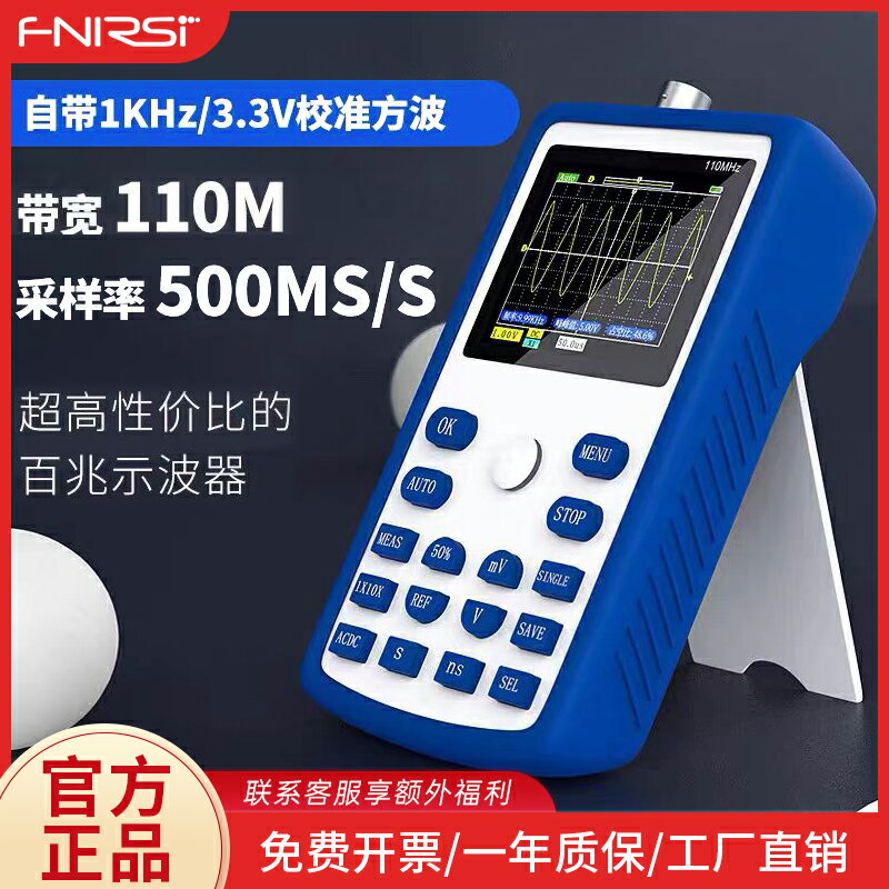 【臺灣公司 可開發票】FNIRSI 1C15 手持數字示波器100M小型