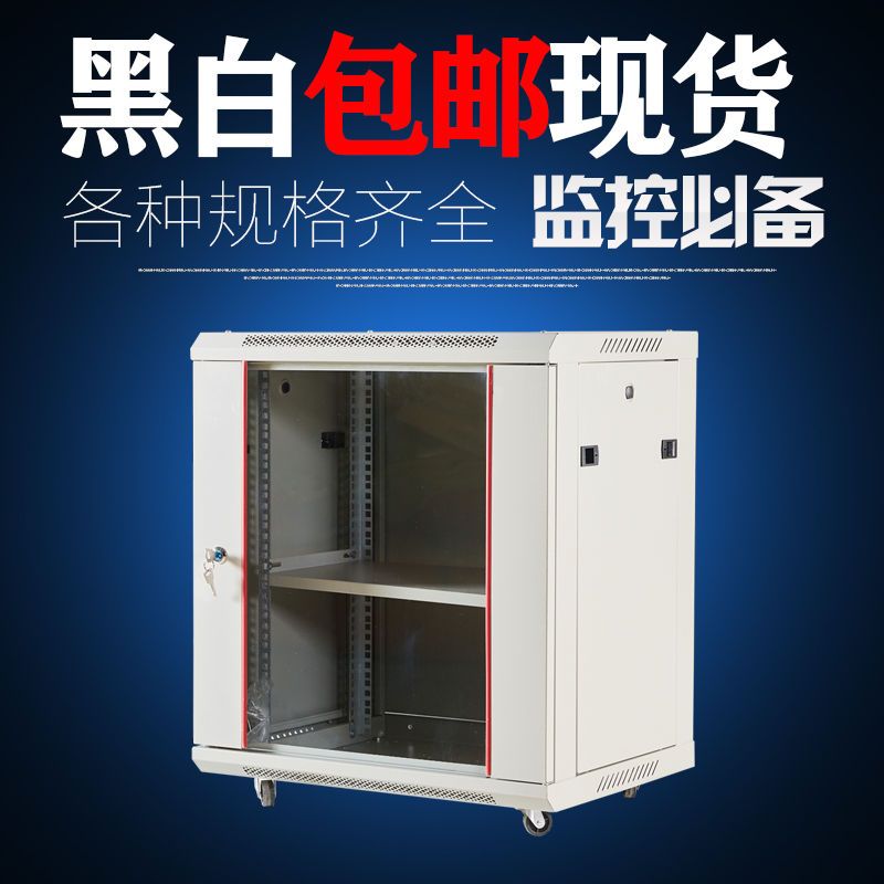 【最低價】【公司貨】2U4U6U9U12U15U加厚壁掛網絡機櫃功放機箱弱電家用KTV音響櫃加深