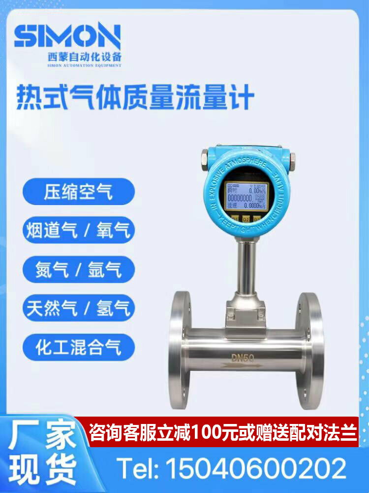 熱式氣體質量流量計插入式管道壓縮空氣天然氣氧氣氮氣數顯計量表