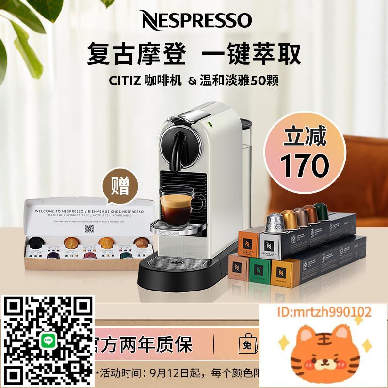 NESPRESSO奈斯派索Citiz家用小型進口膠囊咖啡機含黑咖啡膠囊50顆-時尚精品