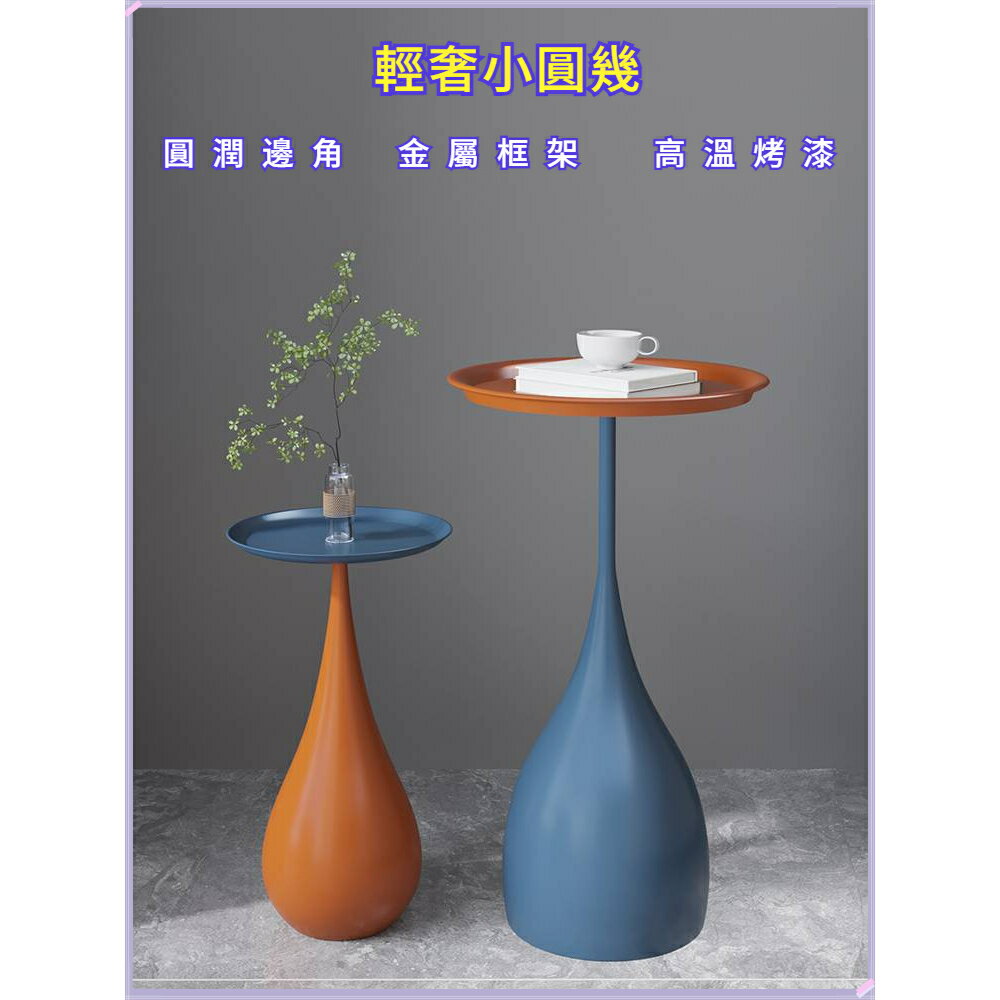 快速出貨 附發票 ins 北歐風邊幾 簡約現代 沙發邊幾 輕奢邊幾 客廳圓形邊角幾 高階床頭鐵藝小茶幾 迷你茶幾 園幾 小園桌
