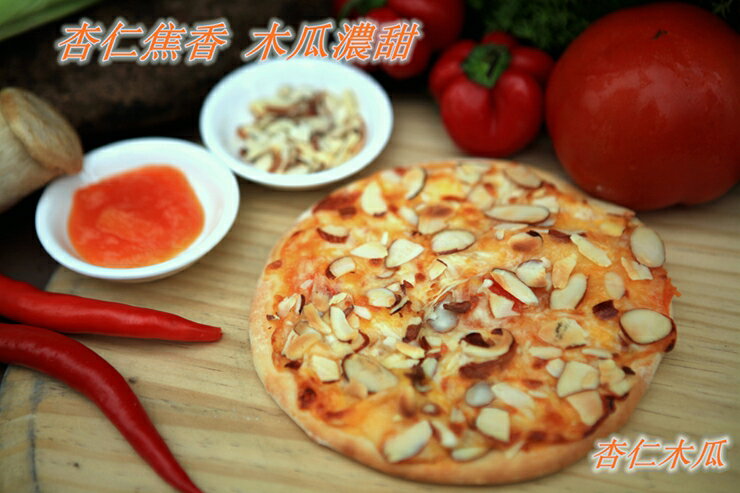 New 6吋杏仁木瓜pizza(冷凍披薩)
