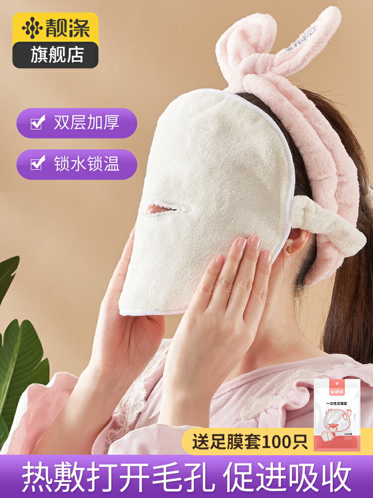 熱敷毛巾面罩冷敷美容院專用打開毛孔面膜罩面部臉部加熱濕敷臉巾
