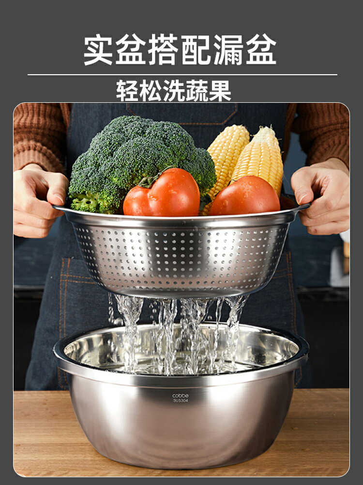 食品級304不銹鋼盆套裝家用廚房打蛋和面盆洗菜盆子特厚大漏湯盆