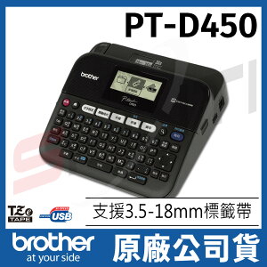 brother PT-D450 專業型單機/電腦連線兩用背光 標籤機