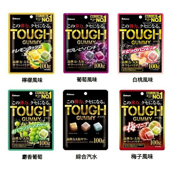 【江戶物語】Kabaya 卡巴 TOUGH 超彈力軟糖 檸檬/葡萄/麝香葡萄/綜合汽水/梅子/白桃風味 高彈力