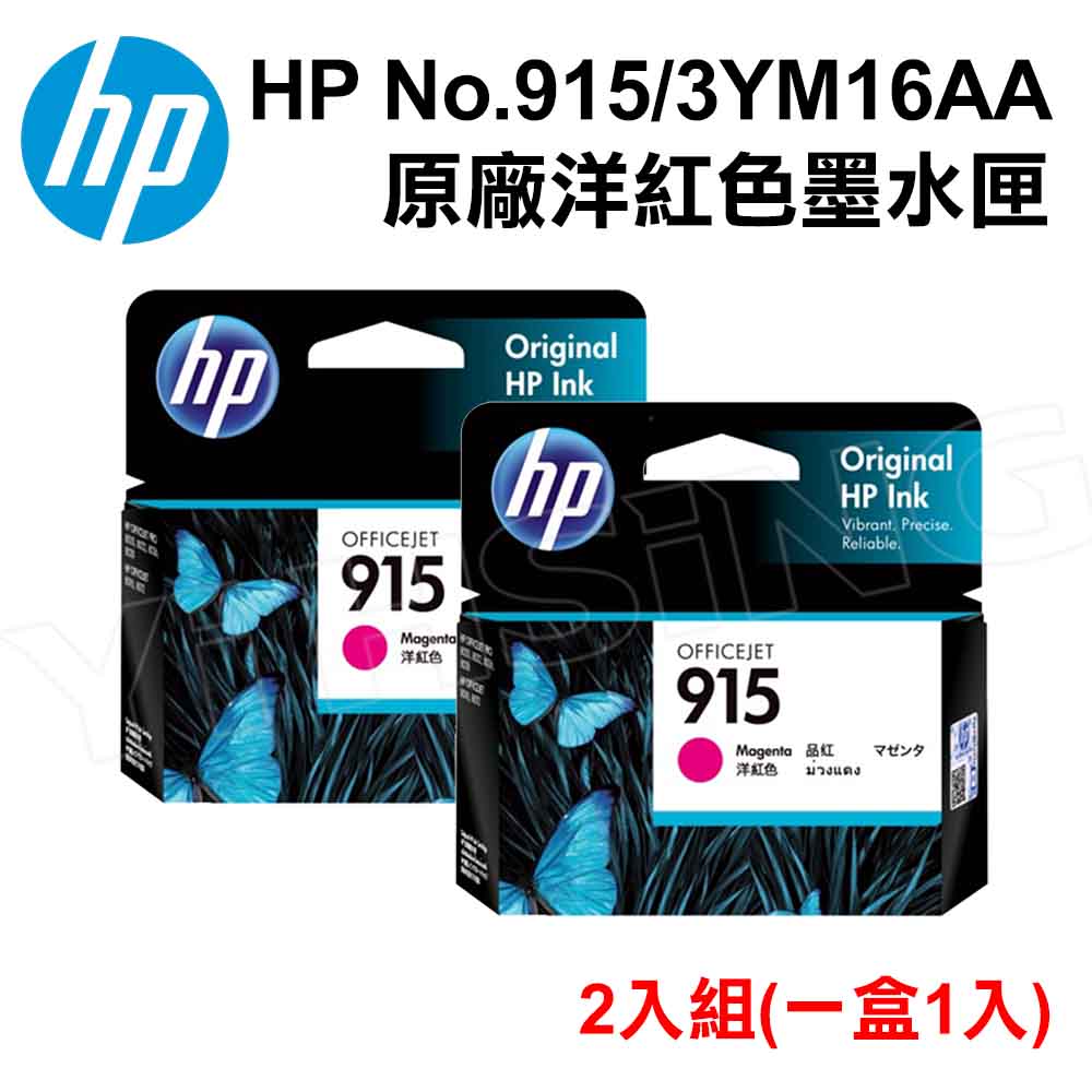 滿額現折180★【2入組】HP No.915/3YM16AA 原廠洋紅色墨水匣 適用 OJ Pro 8010/8012/8020/8022/8028/8026 AiO
