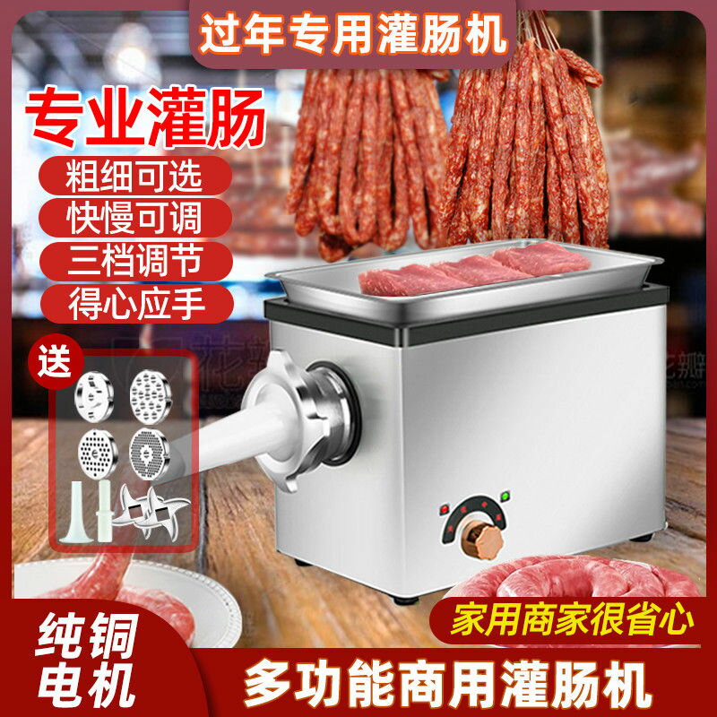 灌香腸機器全自動絞肉機絞肉餡碎菜機大功率新款商用多功能不銹鋼