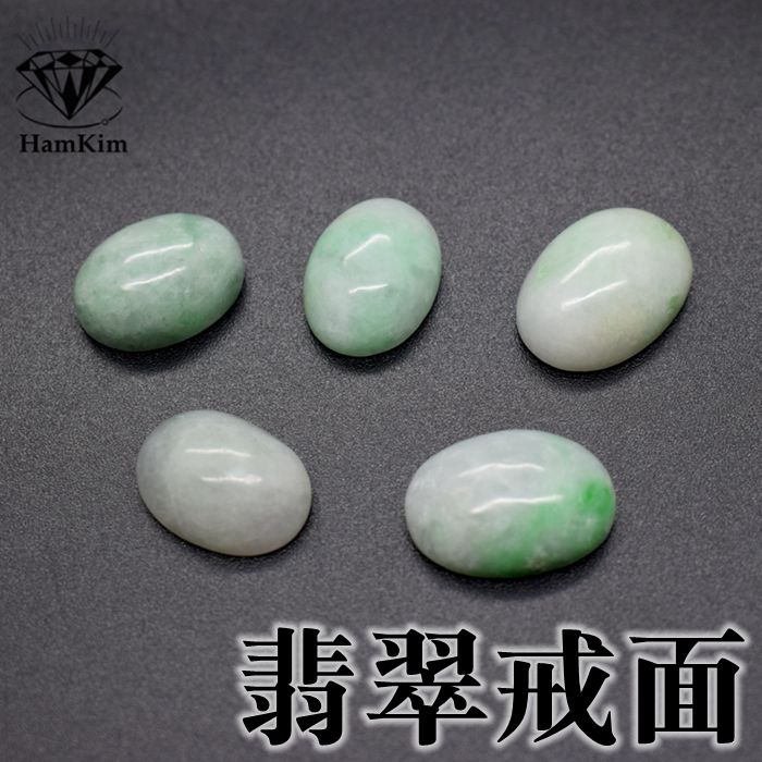 天然翡翠少綠戒指戒面蛋形橢圓形寶石8*10-13*18mm首飾未鑲嵌主石
