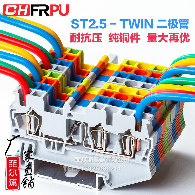 廠家純銅導軌式ST2.5-TWIN-DT 二極管 一進二出彈簧接線端子排 2