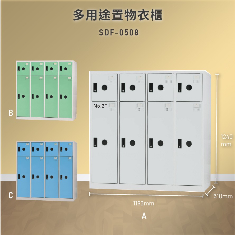 收納必備【大富】SDF-0508多用途置物衣櫃 置物櫃 衣櫃 台灣製造