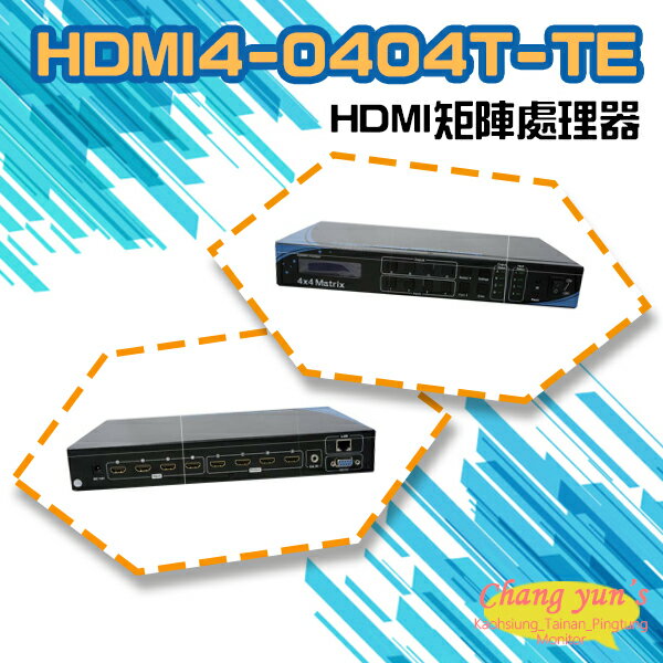 昌運監視器 HDMI4-0404T-TE HDMI影像4入4出 4K2K 4x4 HDMI矩陣處理器【APP下單跨店最高22%點數回饋】