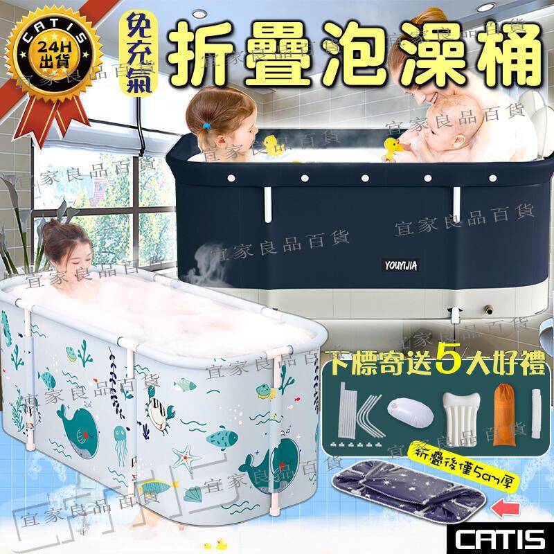【宜家良品百貨】臺灣現貨 摺疊泡澡桶 加長型泡澡桶 儲水桶 蓄水桶 折疊沐浴桶 雙人浴缸 浴室 泡澡 折疊浴桶