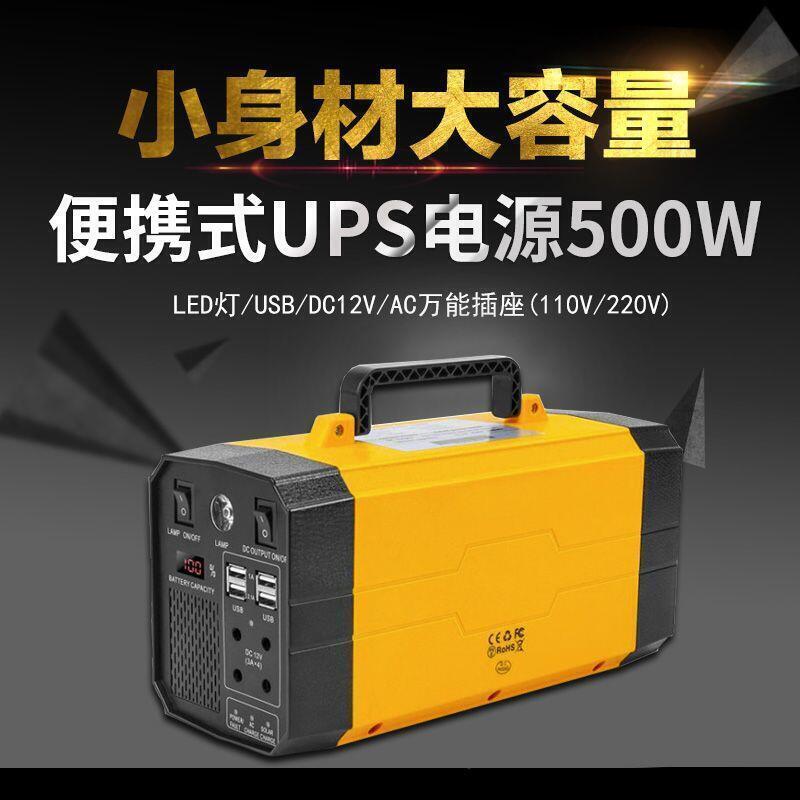 【限時優惠】【公司貨】戶外移動電源 110v戶外移動電源大容量太陽能擺攤露營大功率便攜儲能蓄電池110V