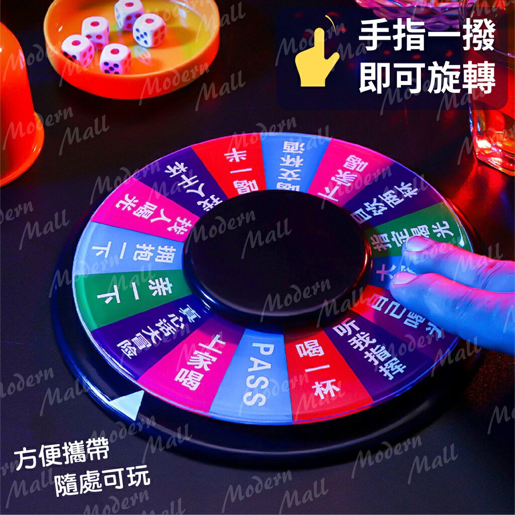 【台灣現貨】遊戲轉盤 30CM 多人遊戲 幸運輪盤 趣味轉盤 派對 娛樂 禮物 遊戲 轉盤 KTV 喝酒 聚餐 2