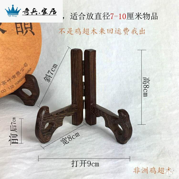 支架瓷盤紅木支架托架架子擺盤掛盤石頭實木擺件瓷盤普洱茶餅鐘表