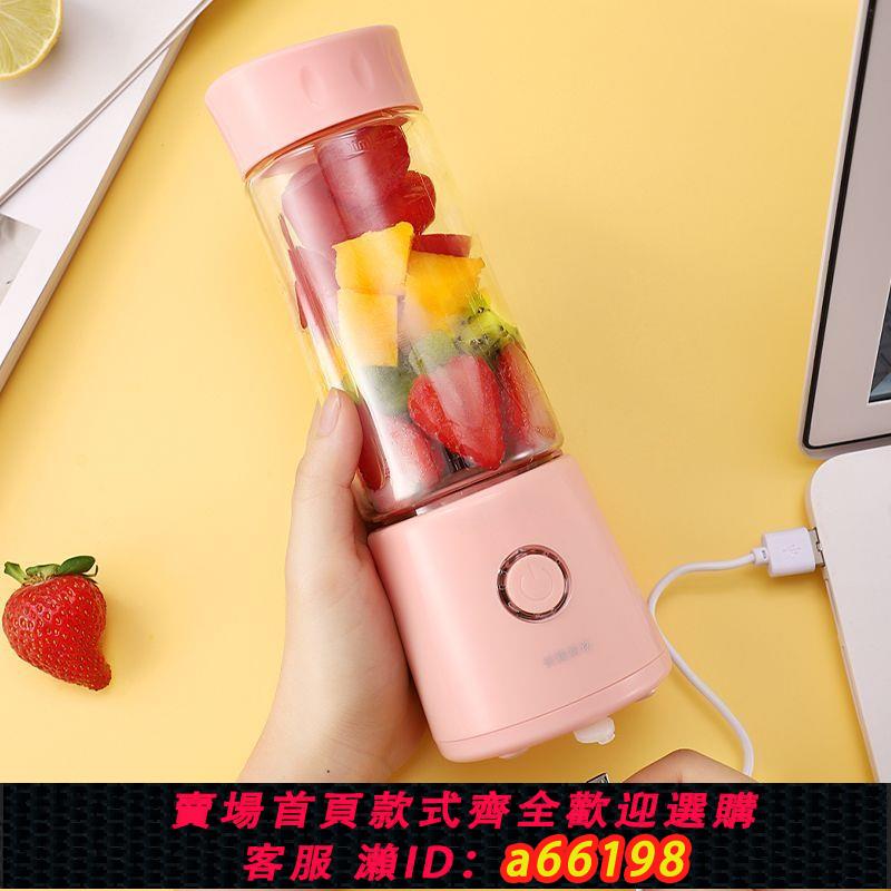 【臺灣公司 可開發票】小型便攜式迷你電動攪拌榨汁機家用多功能炸果汁機無線充電榨汁杯
