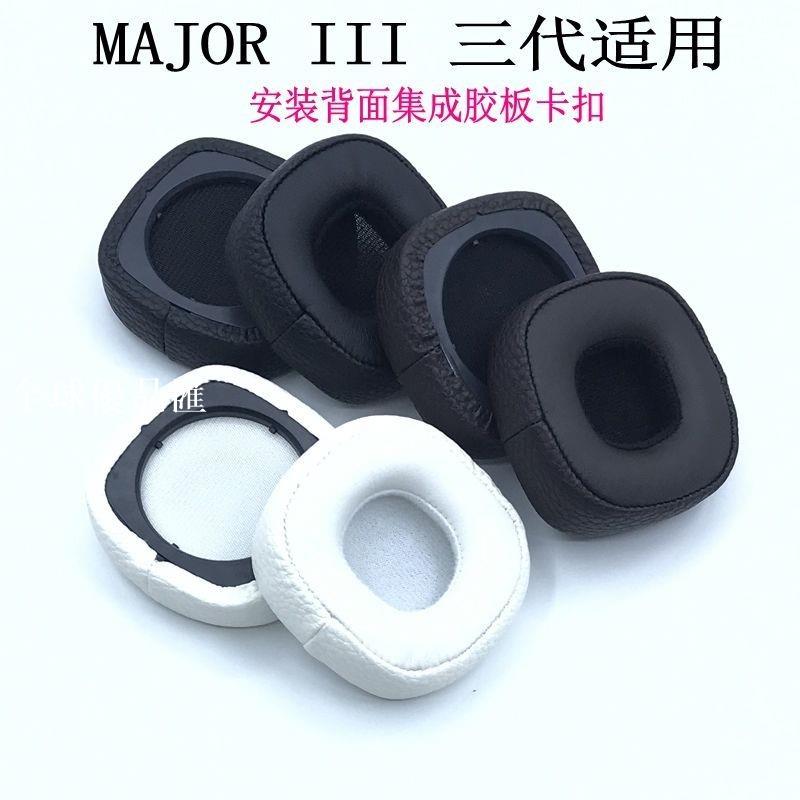 【全球優品匯】適用馬歇爾MARSHALL MAJOR II大馬勺一二三代耳機套海綿耳套耳罩