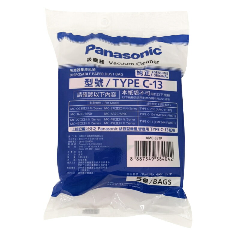 Panasonic 吸塵器紙袋TYPE-C-13-T(TYPE-C-13-T(一包五入)) [大買家]