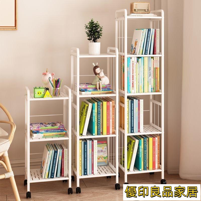 開立發票 【書架落地ins風】高顏值 簡約現代落地書架客廳小型家用學生書架移動帶輪多層鐵藝置物架子 落地書架 書櫃YPHyylp0618