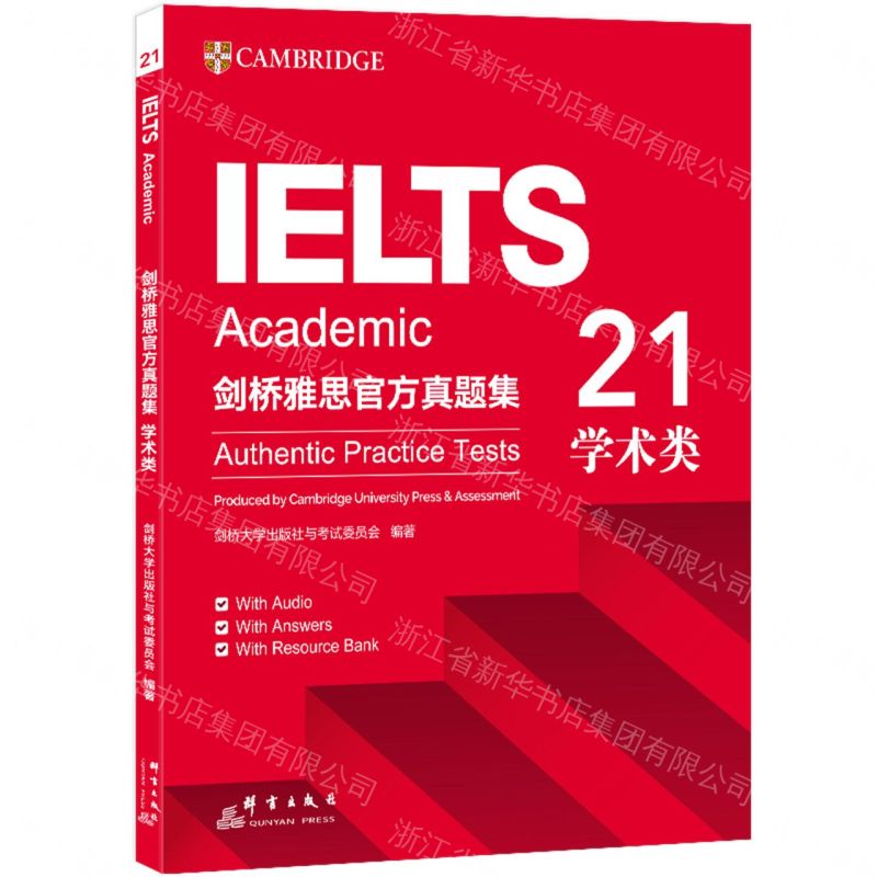 【預購】劍橋雅思官方真題集(21學術類)丨天龍圖書簡體字專賣店丨9787519312053 (tl2609)