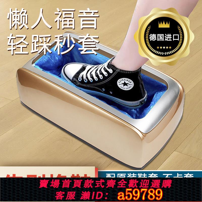 【臺灣公司 可打統編】奢華鞋套機商家用室內全自動智慧新款高檔踩腳一次性進門鞋膜機器
