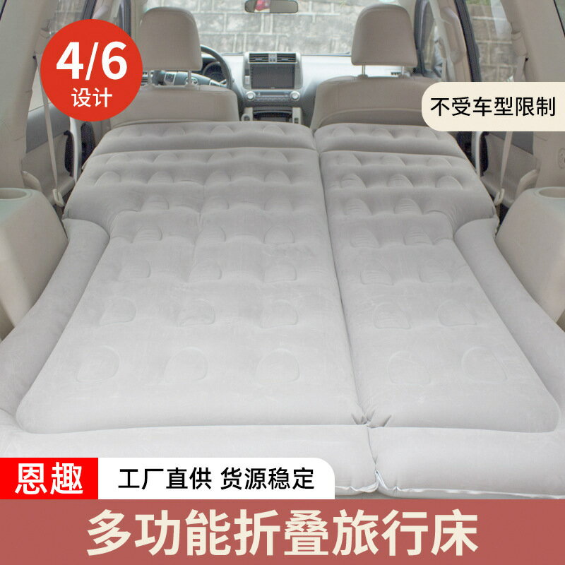 【免運】快速出貨 汽車越野車大型SUV后備箱通用床墊充氣床氣墊床車載床汽車用品