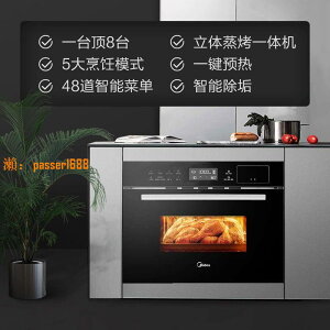 【台灣公司保固】Midea/美的 TQN34FBJ-SA蒸箱烤箱一體機電蒸烤箱二合一伯爵