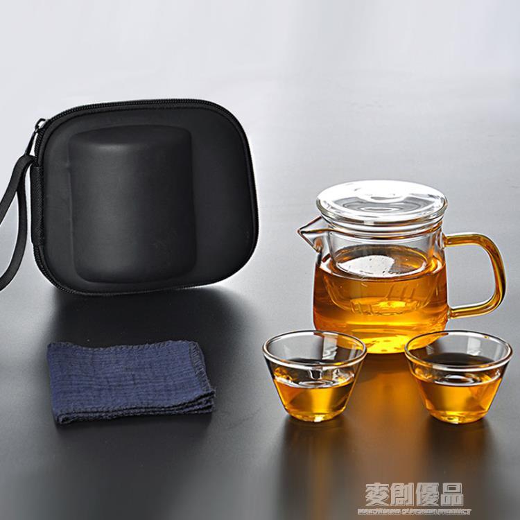 玻璃旅行茶具套裝車載便攜包式戶外一壺二杯快客茶壺飄逸小泡茶杯 樂樂百貨