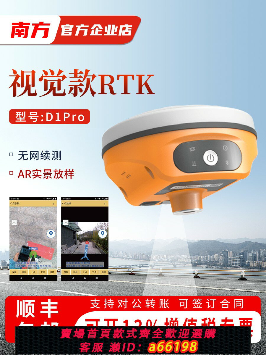 【台灣公司 可開發票】手持北斗南方RTK測量儀GPS工程測繪量儀器坐標定位點雲帆慣導視覺