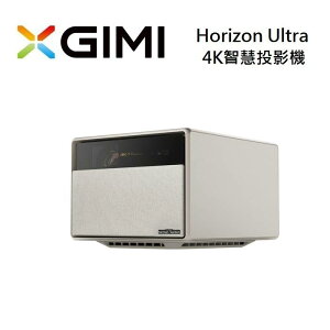 【結帳優惠+APP下單4%點數回饋】XGIMI 極米 Horizon Ultra Android TV 智慧投影機 4K (預購)