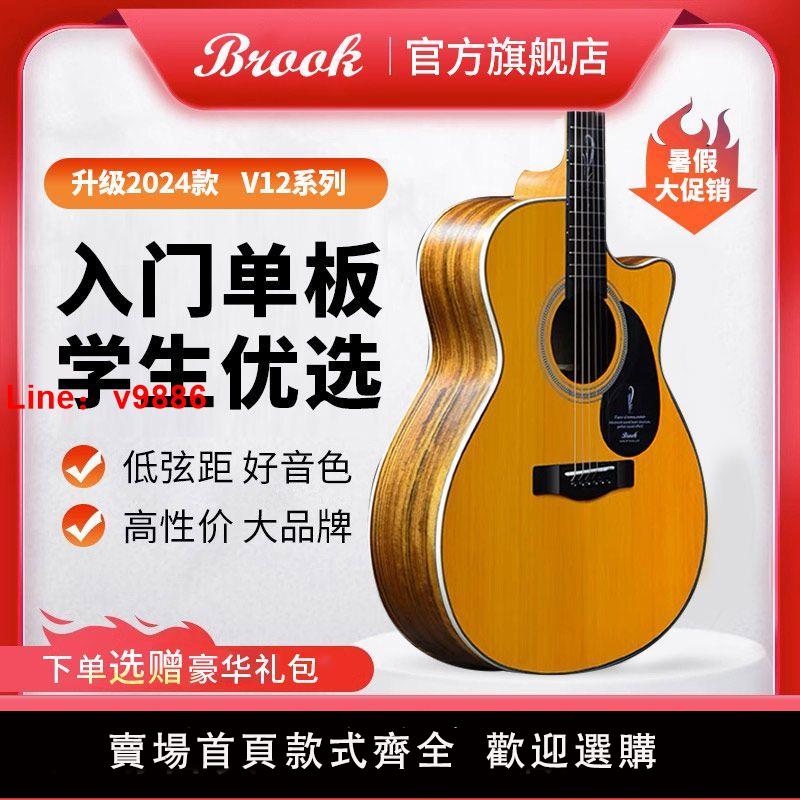 【台灣公司 超低價】官方正品Brook布魯克v12面單板民謠木吉他它初學者入門男女生41寸