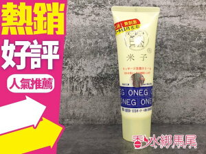 日本ONEG MIZI 米子洗顏霜 洗面乳100g◐香水綁馬尾◐