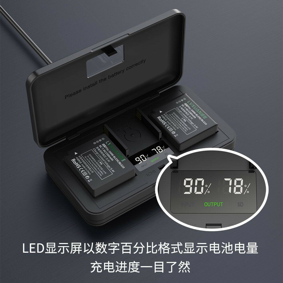 【相容多機型】DMW-BLG10 電池 松下ZS99 GF3 GX7 LX100 GF6K G100 GX85 充電器 110V 220V 行動支援