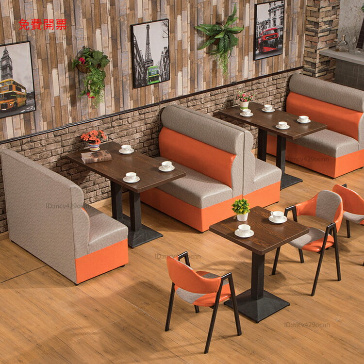 免運定制餐廳沙發卡座奶茶甜品小吃火鍋店餐廳桌椅組合KTV酒吧沙發椅X2