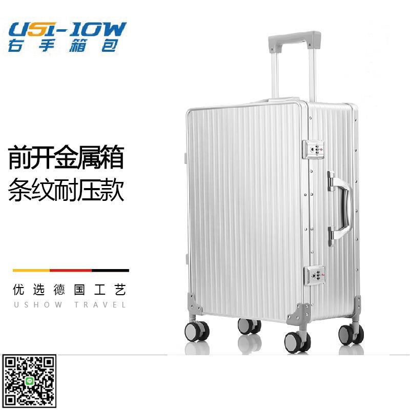 側開蓋全金屬鋁鎂合金深容量拉桿箱一九開旅行箱萬向輪男女行李箱-UM.有米家居