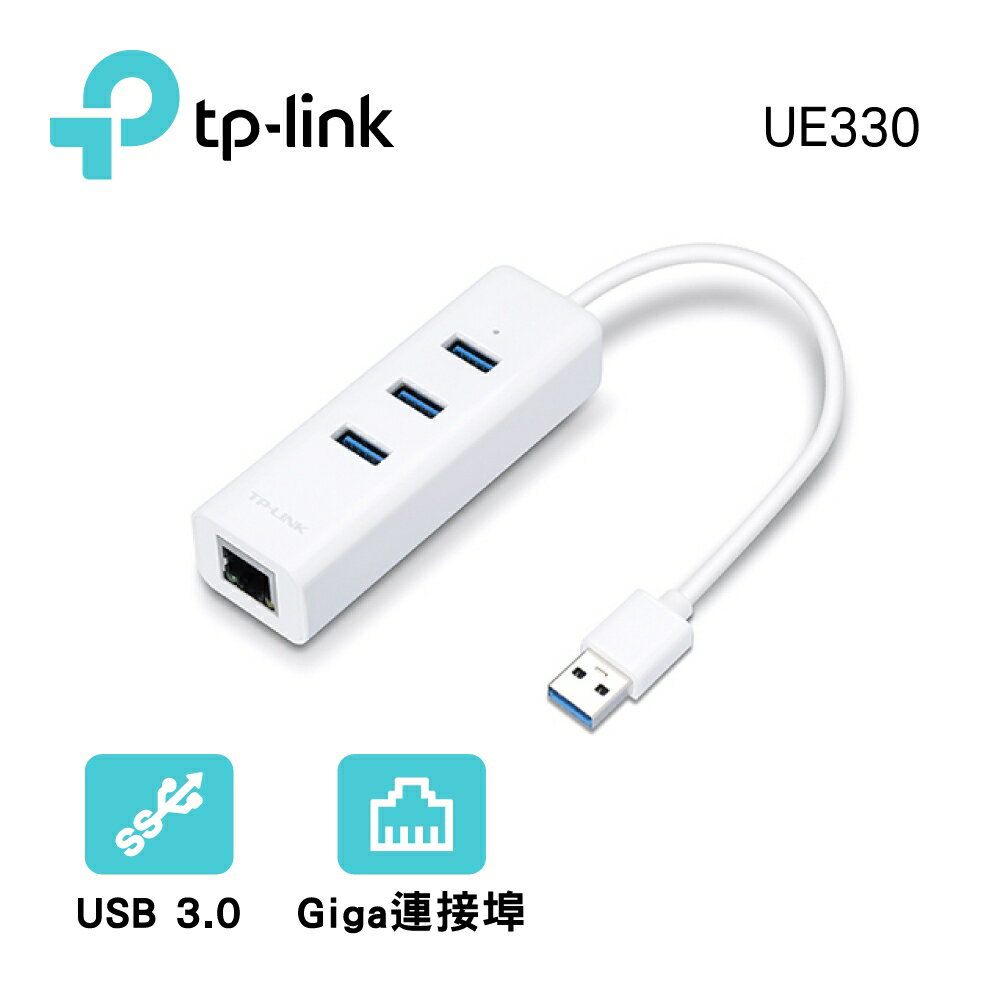 【TP-Link】UE330 3埠USB 3.0集線器轉Gigabit USB網路卡【三井3C】