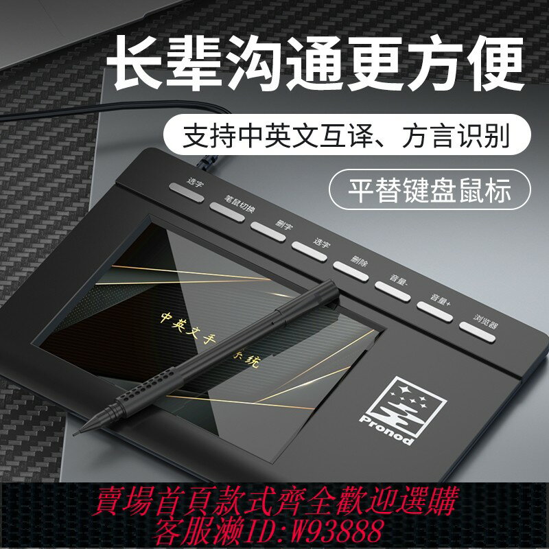 {臺灣公司貨 可打統編}語音手寫板大屏智慧免驅老人打字輸入板筆記本臺式電腦寫字板鍵盤