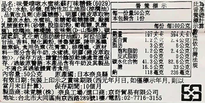 【江戶物語】UHA味覺糖 噗啾軟糖 普超條糖 哈密瓜蘇打味 乳酸菌風味 汽水/葡萄/可樂/綜合水果/蜜柑 6