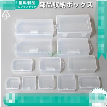 儲物盒長方形首飾盒有帶蓋收納盒小號白色膠盒迷你pp透明塑膠盒子