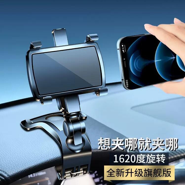 48h出貨丶手機車載支架中控儀表臺後視鏡多功能創意汽車內用導航萬能支撐架