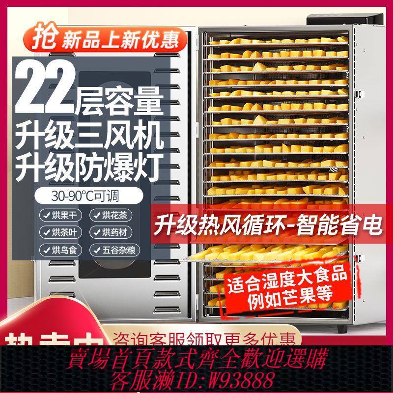 【1844人收藏】食品烘乾機家用智慧乾果機水果杏幹芒果藥材竹筍肉類脫水風幹機
