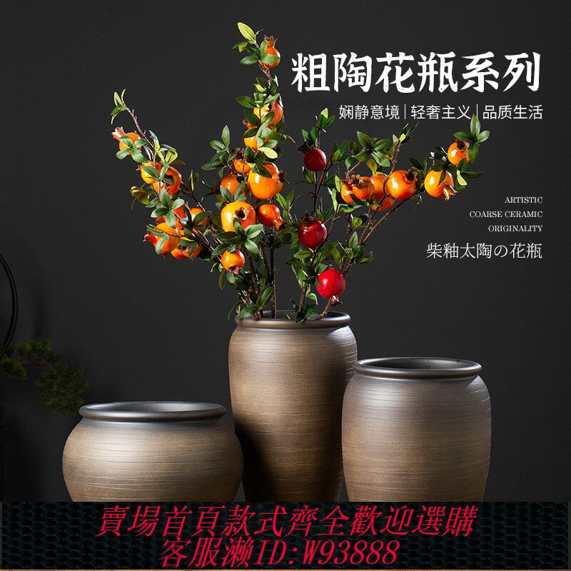 {臺灣公司貨 可打統編}中式花瓶陶瓷復古粗陶罐子手工土陶日式花瓶擺件客廳插花大口徑盆