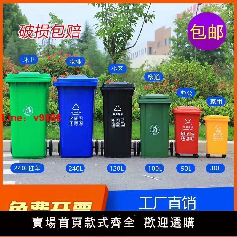 【台灣公司可開發票】環衛戶外垃圾桶大容量帶蓋帶輪加厚垃圾箱大號商用物業240L升分類