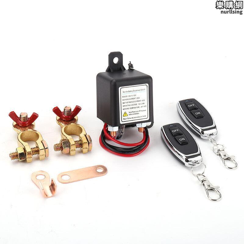 250A 12V24V汽車電瓶防漏電跑電繼電器車用遙控斷電開關