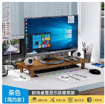 24H出貨 電腦螢幕架/增高電腦架 DIY電腦螢幕增高架 增高12公分 電腦 增高架【524121862922】
