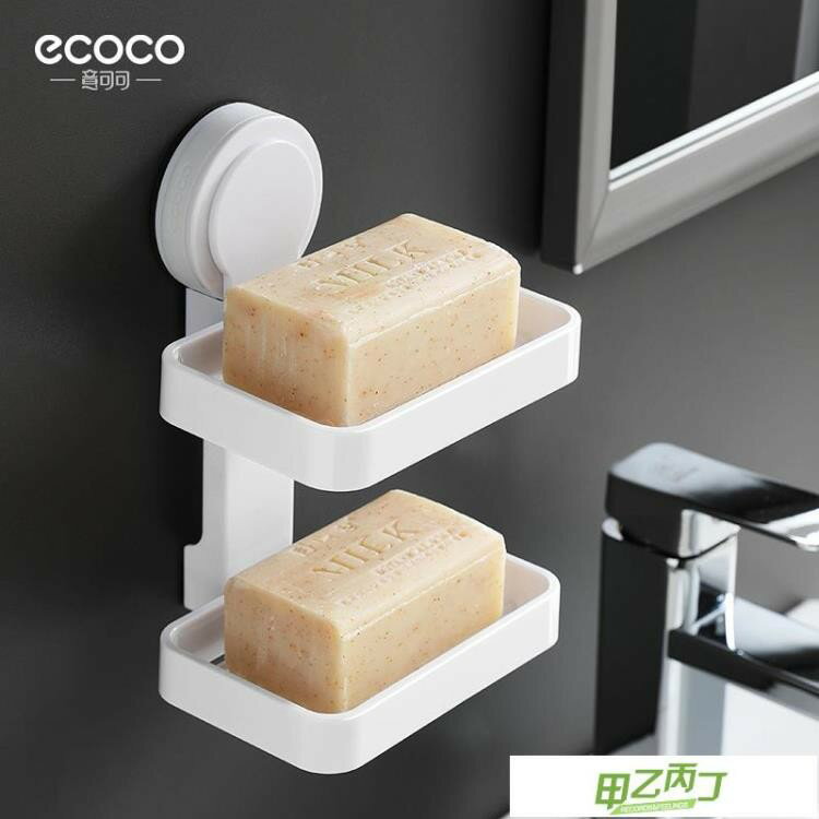 肥皂盒 肥皂盒吸盤壁掛式瀝水歐式香皂托創意免打孔衛生間大號雙層置物架