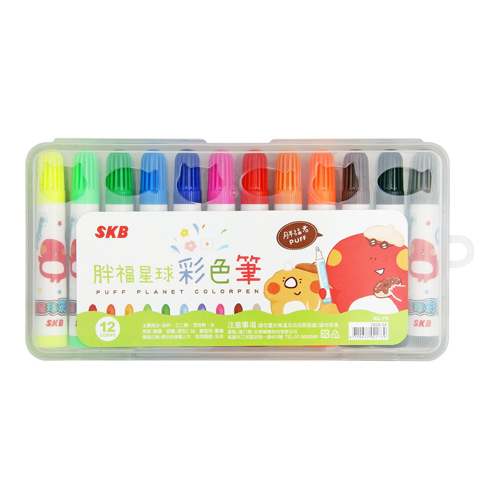 SKB 胖福星球 彩色筆 外盒顏色隨機 12色 /盒 CL-75（單筆超取限30盒）