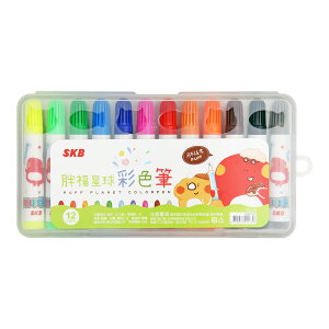 SKB 胖福星球 彩色筆 外盒顏色隨機 12色 /盒 CL-75（單筆超取限30盒）