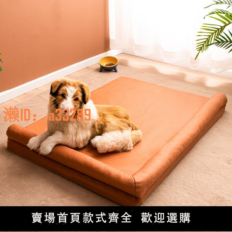 【可開發票】寵物狗窩耐咬不沾毛床四季通用夏天涼爽中大型地墊子可拆洗柯基犬